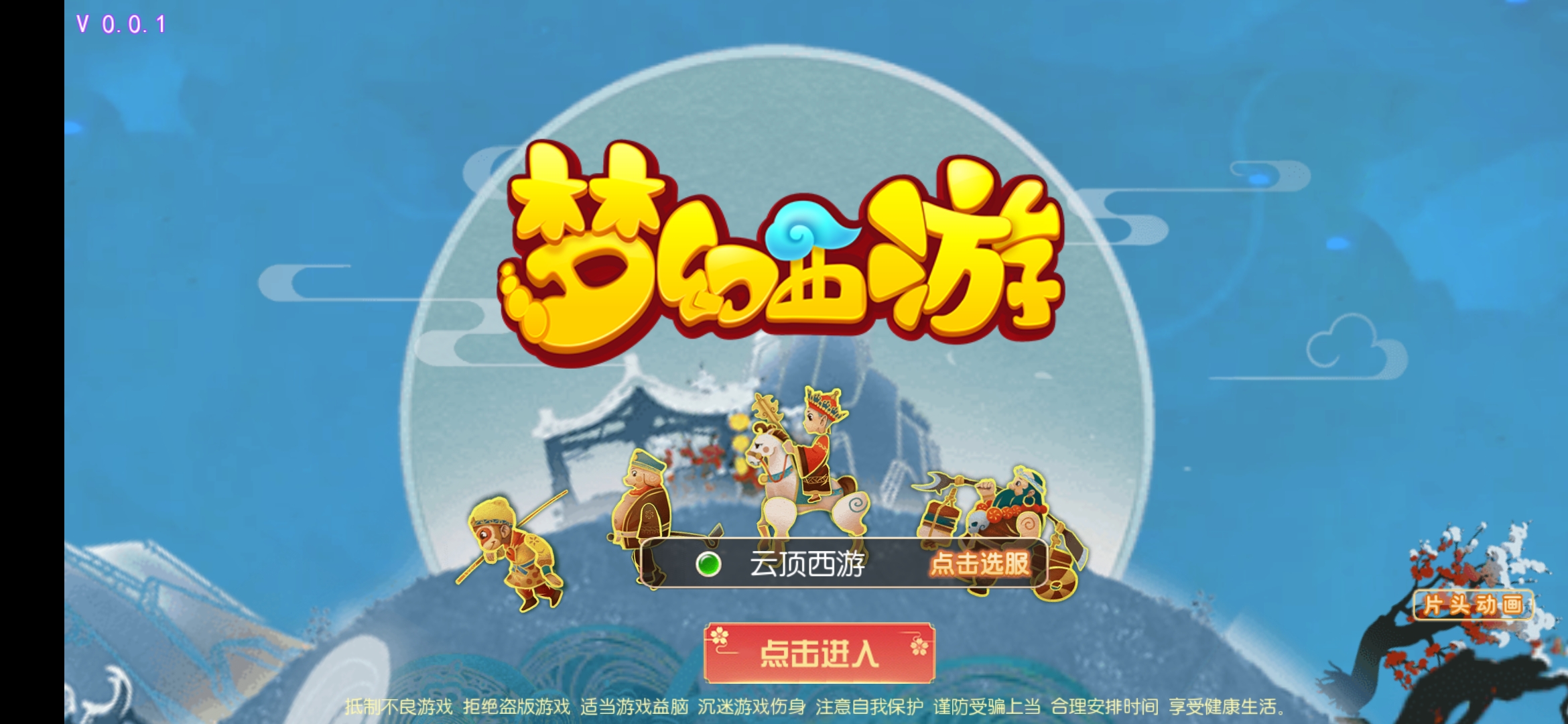 【全自动一键端】新云顶西游整理端+安卓+运营后台+全自动一键端+GM后台-忧忧资源网