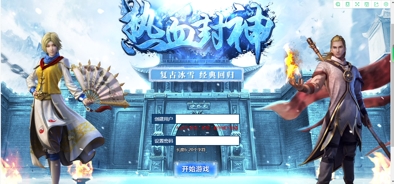 【全自动一键端】白鹭冰雪传奇H5互通版多区跨服修复+开服清档+GM后台+PC微端-忧忧资源网