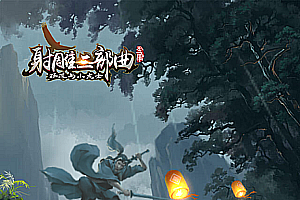 【全自动一键端】射雕三部曲一键自动一键端，整理乱世版+三界版+安卓app-忧忧资源网