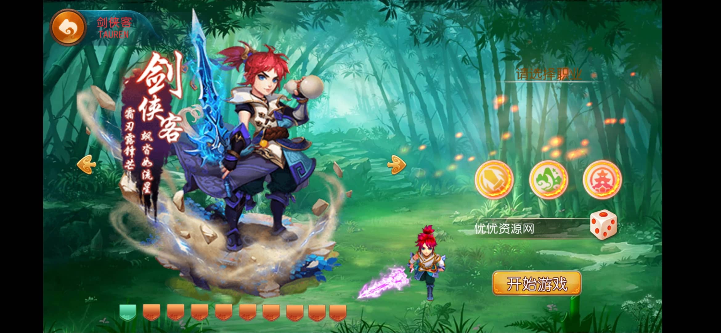 【全自动一键端】MT3换皮梦幻天下西游3最新整理Linux商业开服端+安卓苹果双端+GM后台-忧忧资源网