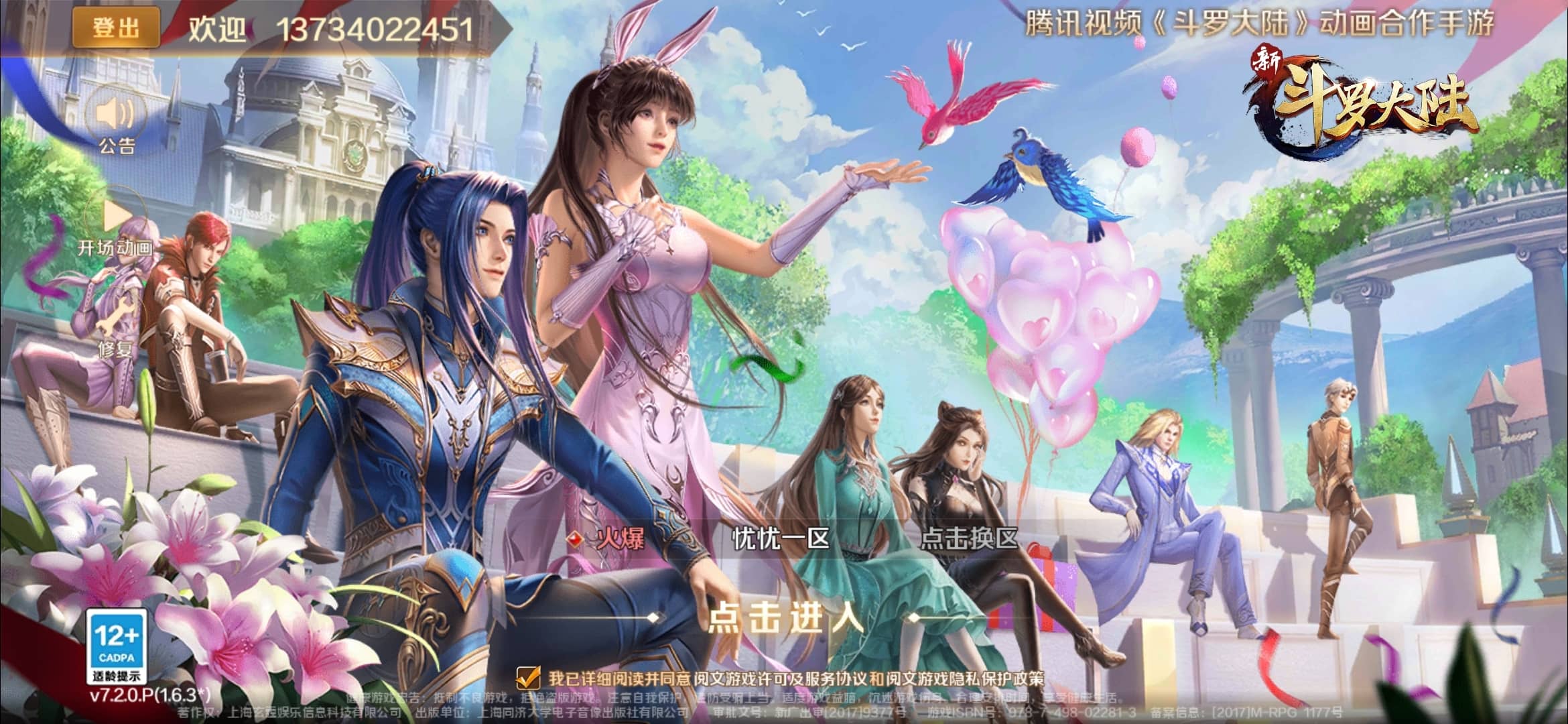 有更新【全自动一键端】经典卡牌手游新斗罗大陆SP神王唐三版+安卓+GM授权后台+运营后台-忧忧资源网