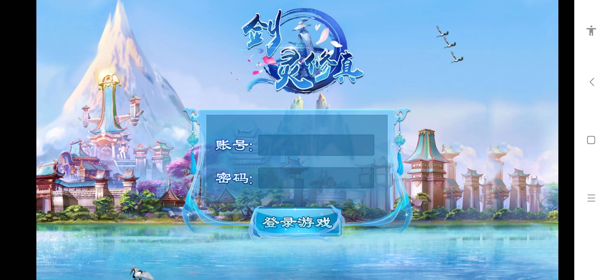 【全自动一键端】剑灵修真双区跨服端+开服清档+运营后台+授权GM后台+明文双端-忧忧资源网