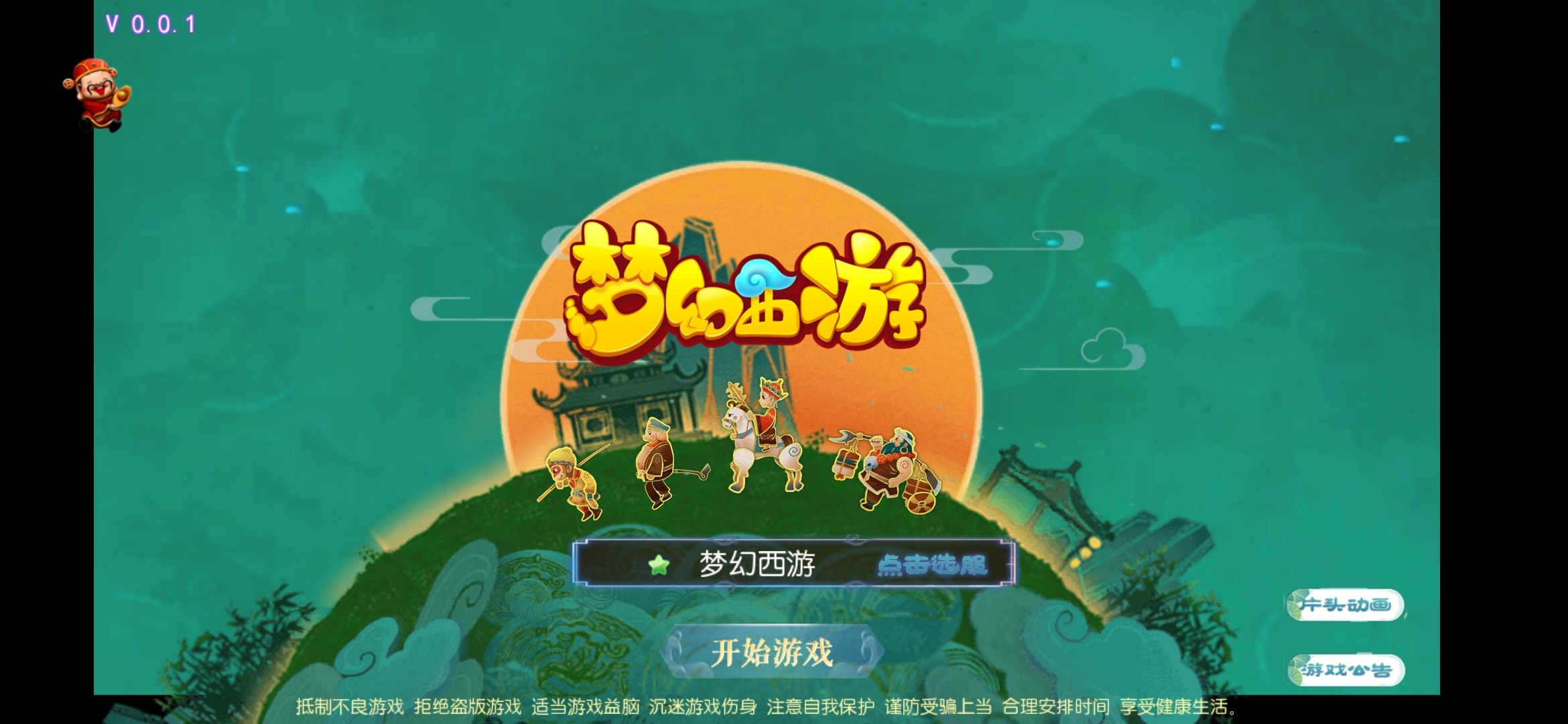 【全自动一键端】MT3换皮梦幻防梦11+GM后台+安卓苹果双端-忧忧资源网