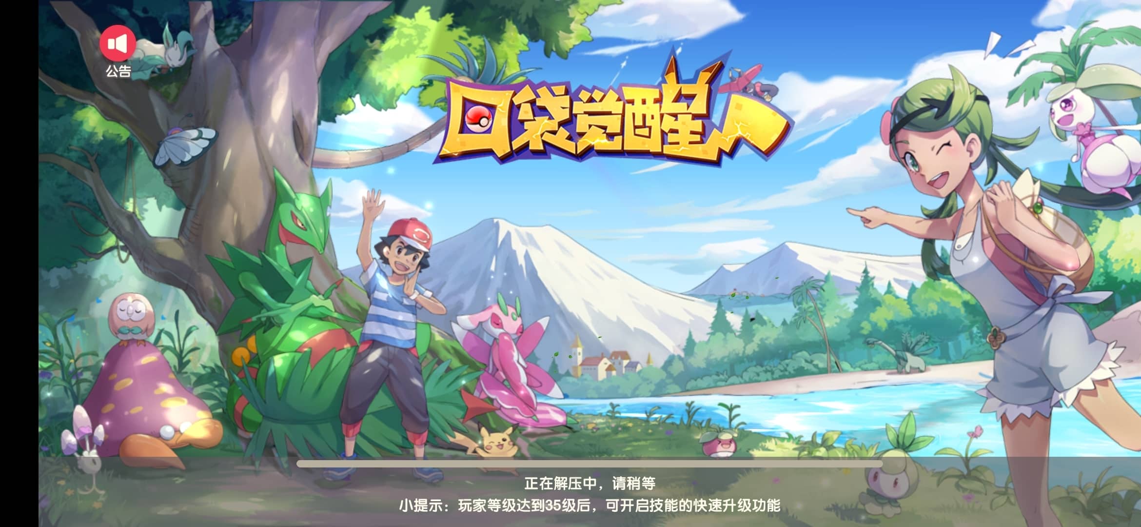 【全自动一键端】精美日漫卡牌口袋觉醒魔改20SS版+开服清档+安卓苹果双端+运营后台+GM授权后台-忧忧资源网