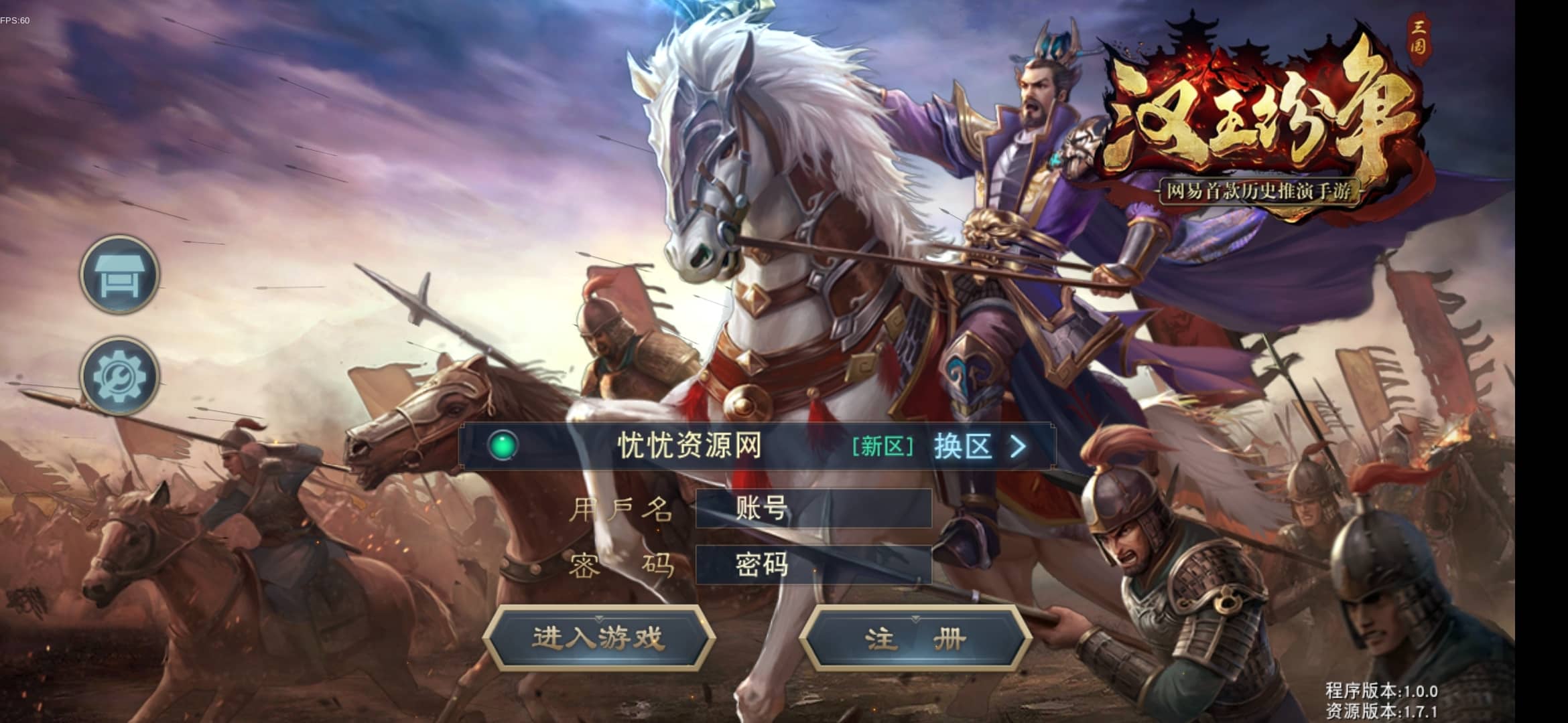 有更新【全自动一键端】汉王纷争+授权GM后台+解密工具+客户端-忧忧资源网