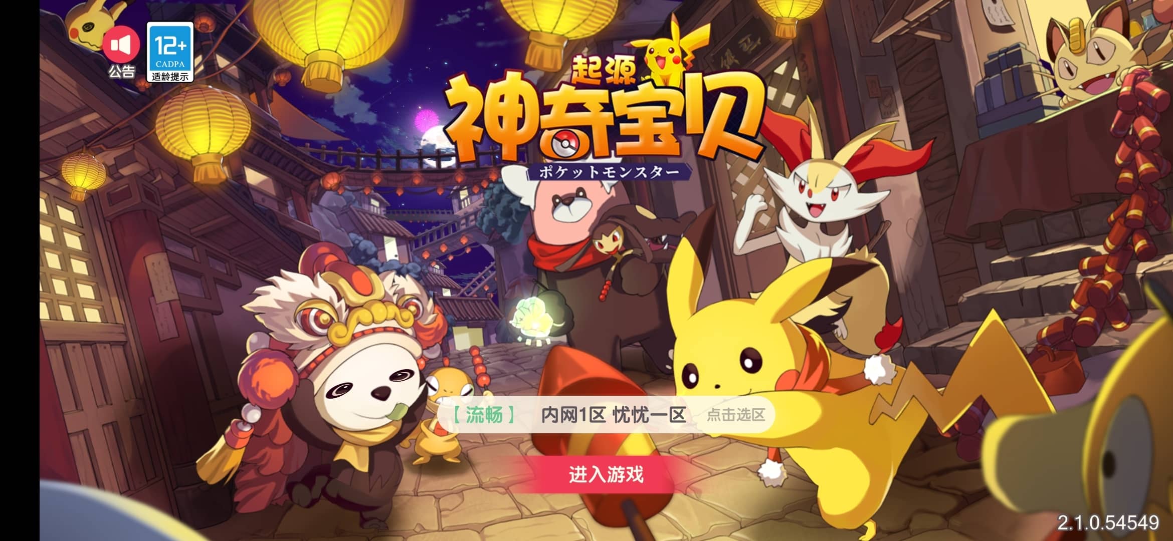【全自动一键端】口袋觉醒23SS+开服清档+运营后台+授权GM后台+双端-忧忧资源网