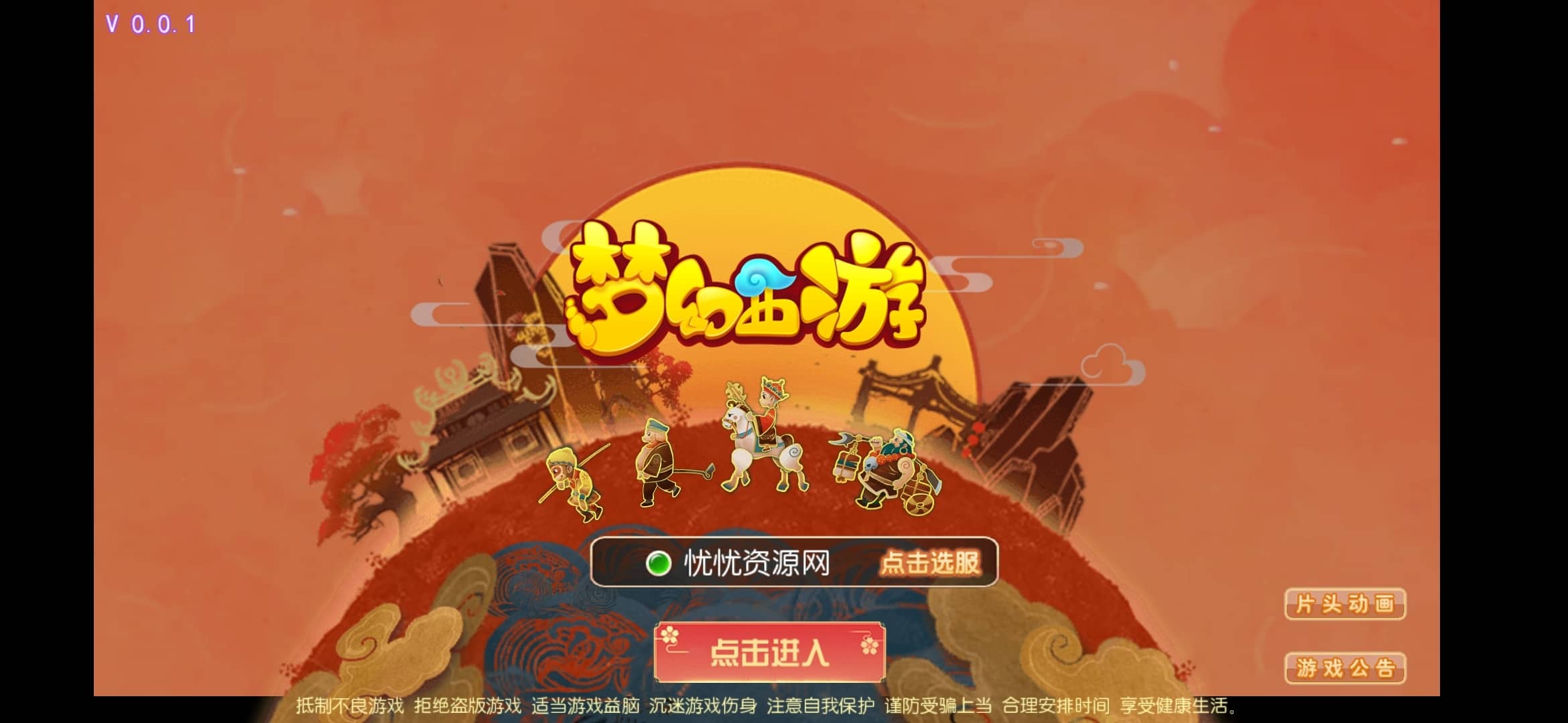 【全自动一键端】MT3换皮梦幻独家梦回西游+安卓苹果双端+GM后台+赞助攻略掉落说明-忧忧资源网