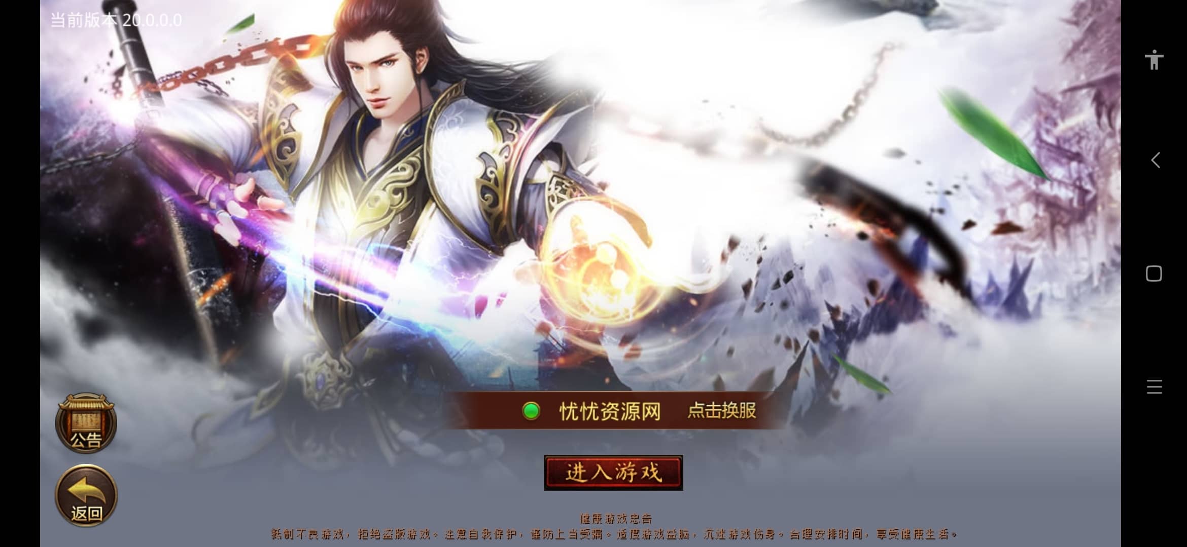 【全自动一键端】传世手游斗帝传世+安卓苹果双端+GM授权后台-忧忧资源网