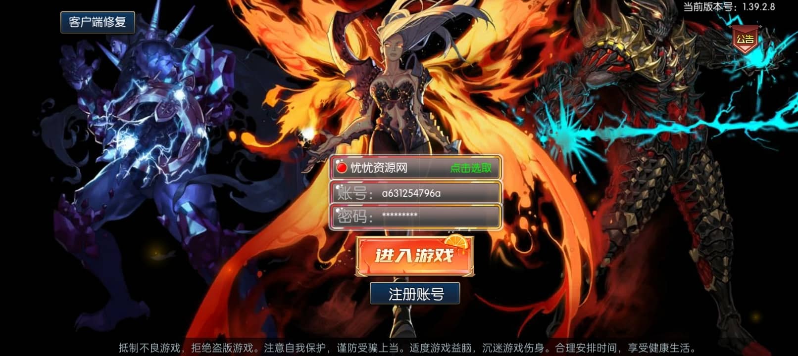 【全自动一键端】阿拉德之怒65级天空之城+开服清档+运营后台+授权GM后台+双端-忧忧资源网