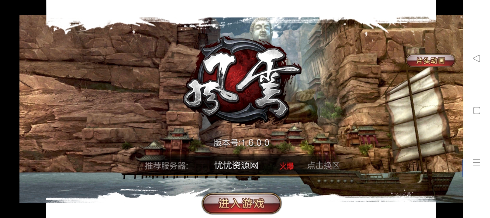 【全自动一键端】新风云3D版+国产武侠3D角色扮演类剧情闯关手游+安卓苹果IOS双端+多功能GM授权网页后台工具-忧忧资源网