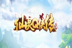 【全自动一键端】仙灵Q侠传超+Q萌角色扮演类三网H5全网通手游+GM网页后台工具+简易安装app-忧忧资源网