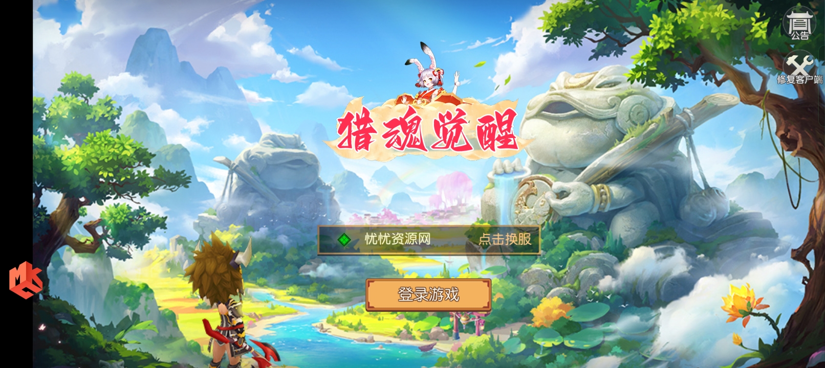 【全自动一键端】经典Q萌冒险手游大唐阴阳师之猎魂觉醒+安卓苹果双端+不限IP位数+本地热更+GM授权后台-忧忧资源网
