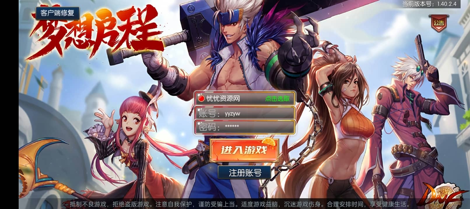 【全自动一键端】横版剧情闯关格斗手游启程阿拉德龙环版+运营后台+多功能GM网页授权后台_安卓苹果IOS双端-忧忧资源网