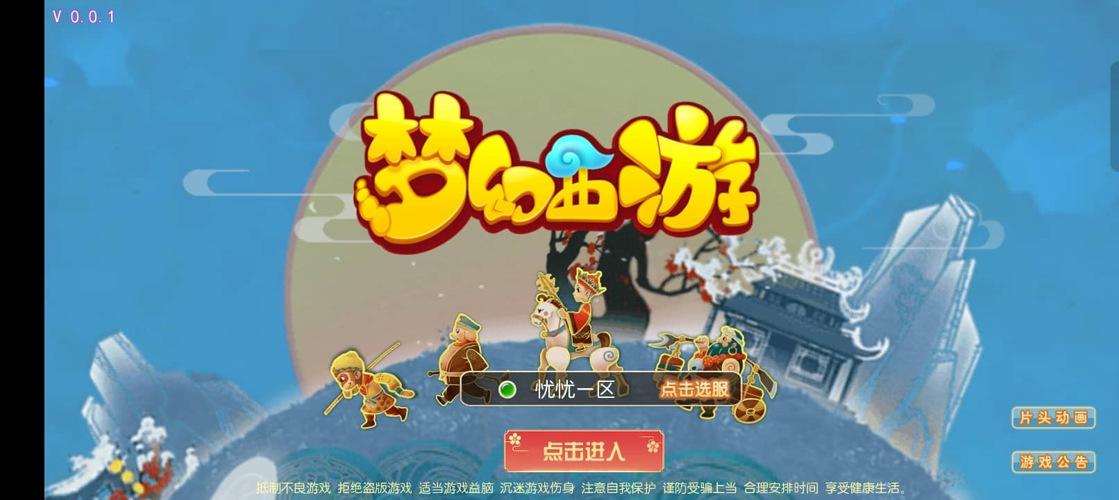 【全自动一键端】MT3换皮梦幻云梦西游+安卓苹果双端+GM后台+赞助攻略-忧忧资源网