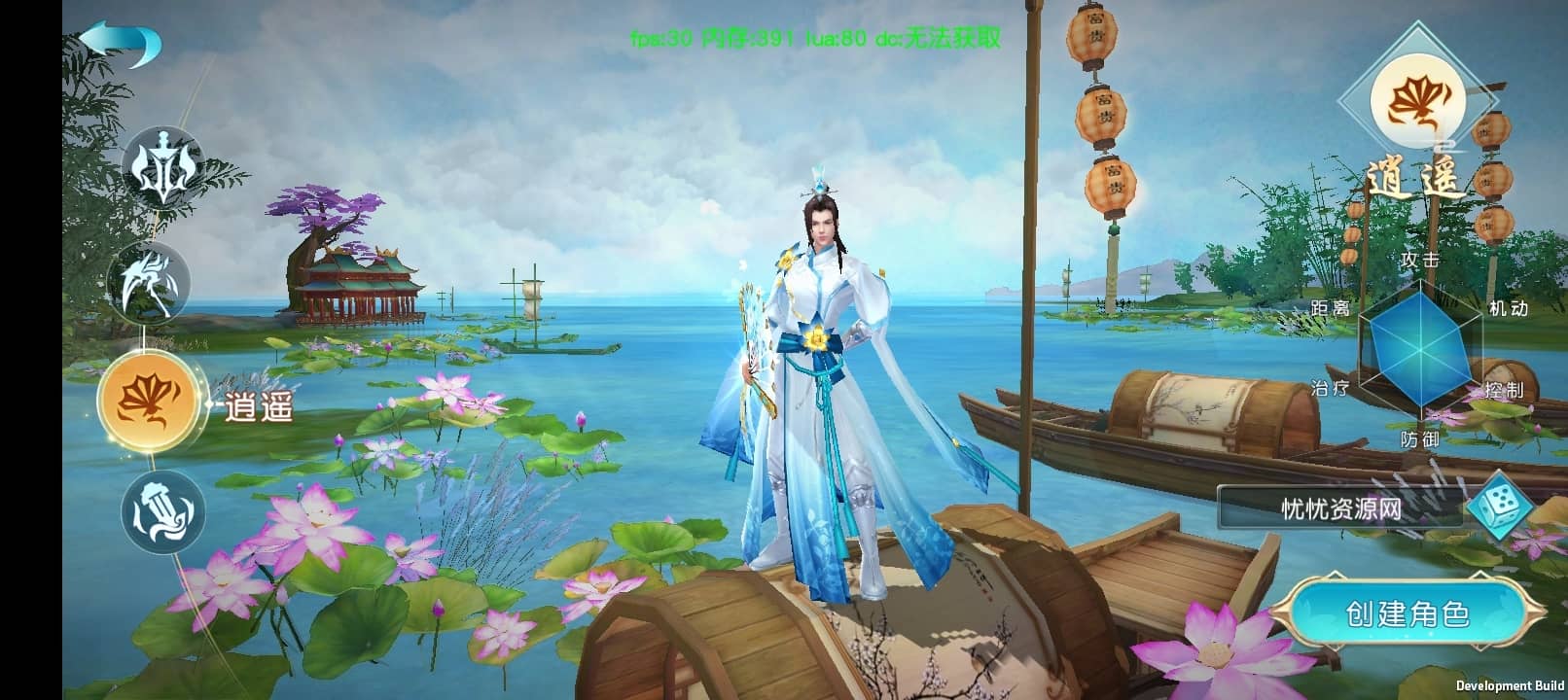 【全自动一键端】唯美3D仙侠手游御剑问情本地跨服版+安卓苹果双端+GM授权后台-忧忧资源网