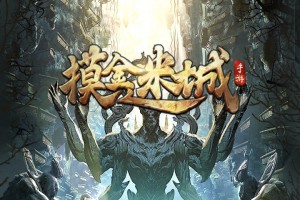 【全自动一键端】古墓探险题材手游摸金迷城+安卓苹果双端+运营后台+GM授权后台-忧忧资源网