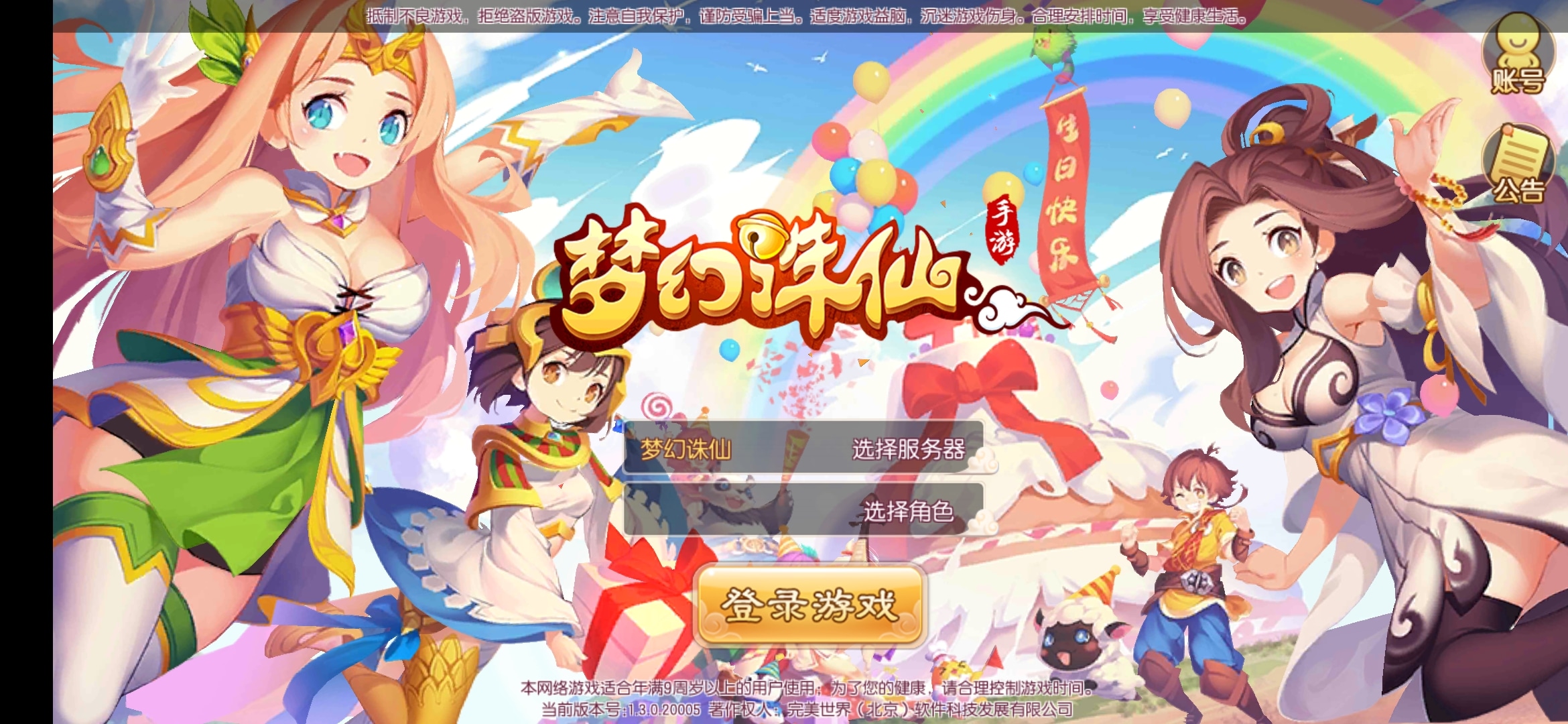 【全自动脚本】Q萌回合手游梦幻诛仙13职业斗罗大陆超变独家版+安卓苹果双端+多功能GM后台+详细搭建教程-忧忧资源网