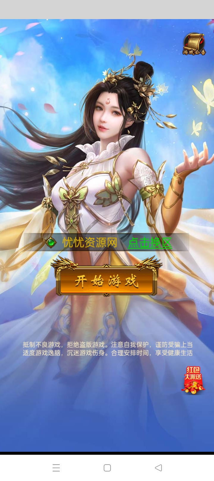 【全自动脚本】三网H5游戏牡丹雷霆2+最新整理Linux手工服务端+GM授权后台+GM管理后台+详细搭建教程+简易app-忧忧资源网