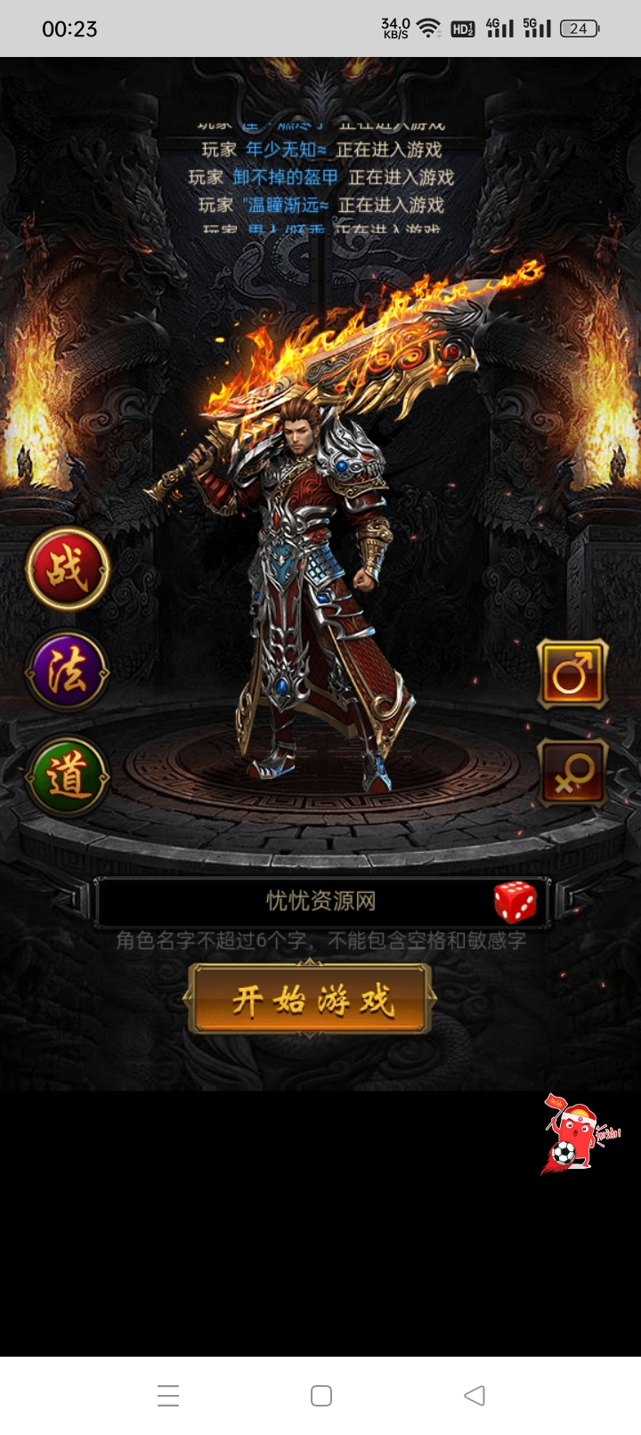 【全自动一键端搭建脚本】三网H5游戏+神武至尊9999转雷霆H5跨服版+最新整理Linux手工服务端+GM授权后台+详细搭建教程+简易安卓app-忧忧资源网