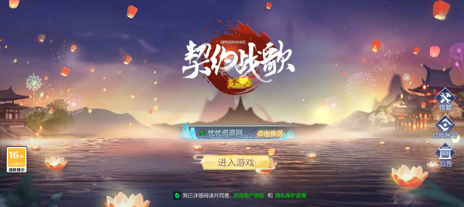 【全自动一键端搭建脚本】3D仙侠手游+天之禁+最新整理Linux手工端+安卓+运营后台+CDK授权后台+详细搭建教程+全套源码+编译教程-忧忧资源网