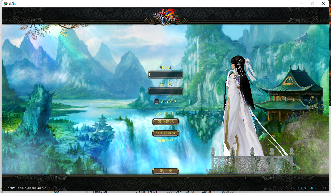 【全自动一键端脚本】MMORPG端游+踏雪诛仙1076版9职业+最新整理Linux手工服务端+PC客户端+GM工具+详细搭建教程-忧忧资源网