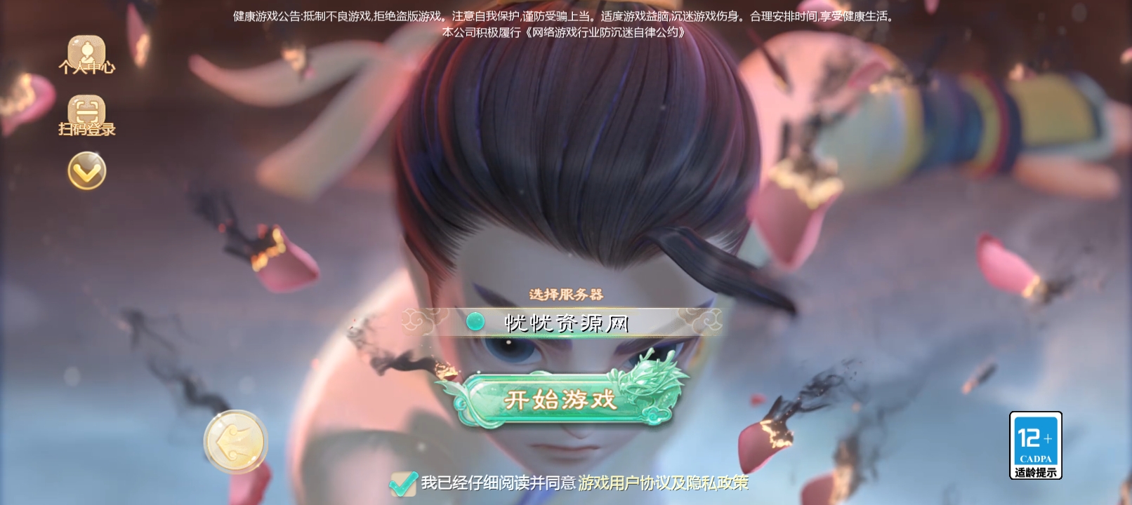 【全自动脚本】大话回合手游+最新引擎之缥缈六阶紫色飞升完整版本+最新整理Linux手工服务端+安卓苹果双端+管理后台+详细搭建教程-忧忧资源网