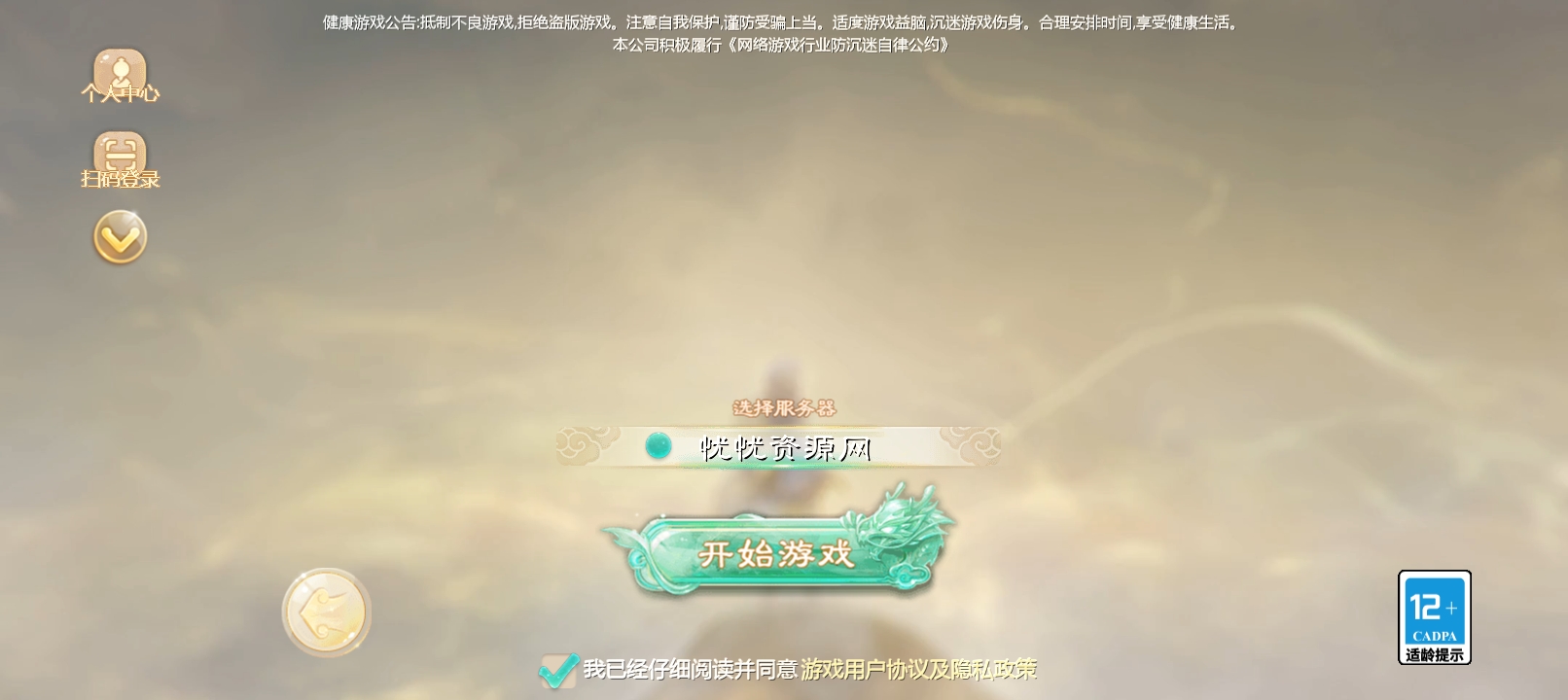 【全自动脚本】大话回合手游+最新引擎之缥缈六阶时空闪现大作战+最新整理Linux手工服务端+安卓苹果双端+管理后台+详细搭建教程+视频教程-忧忧资源网