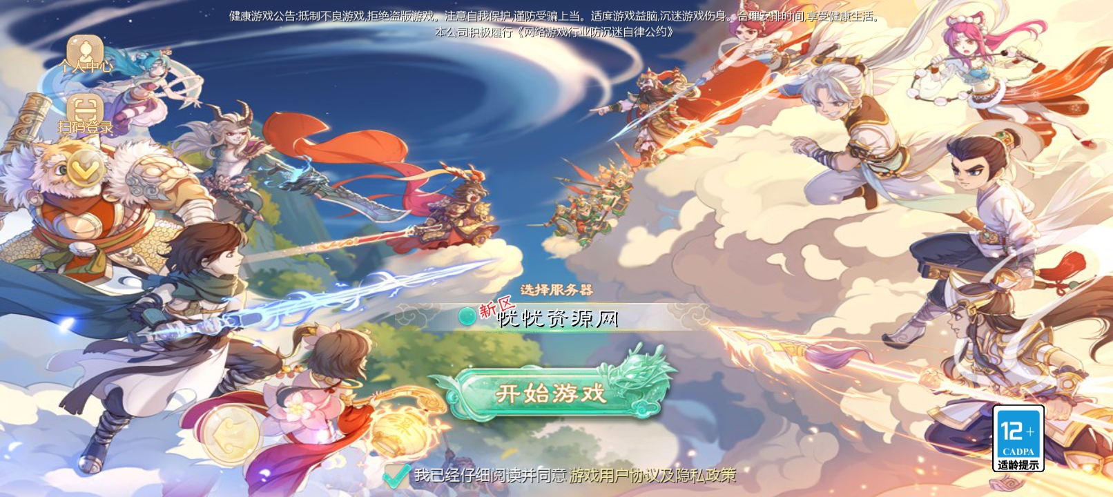 【全自动脚本】大话回合手游+最新引擎之缥缈六阶八卦修复版+最新整理Linux手工服务端+安卓苹果双端+管理后台+详细搭建教程-忧忧资源网