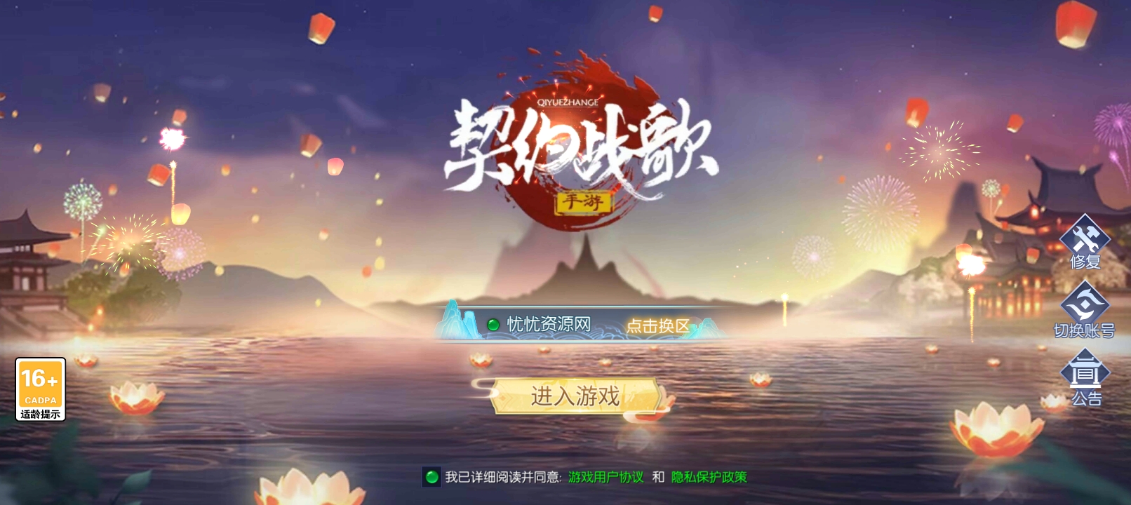 【全自动脚本】唯美3D仙侠手游+天之禁-契约战歌多区跨服Linux系统修复版+最新整理Linux手工服务端+运维管理后台+若依管理后台+GM账号授权后台+安卓+详细搭建教程-忧忧资源网