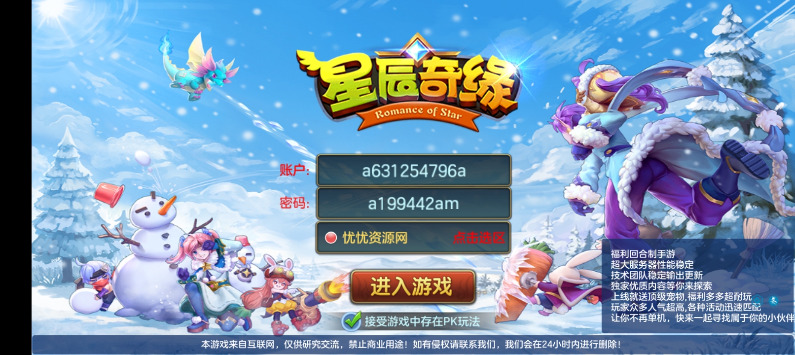 【全自动脚本】Q萌回合手游+比兔奇缘+最新整理Linux手工服务端+安卓苹果双端+GM授权后台+代理后台+详细搭建教程-忧忧资源网