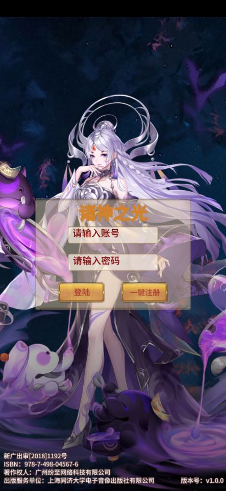 【全自动一键端搭建脚本】闪烁之孟婆之光+gm后台+安卓+福利后台-忧忧资源网
