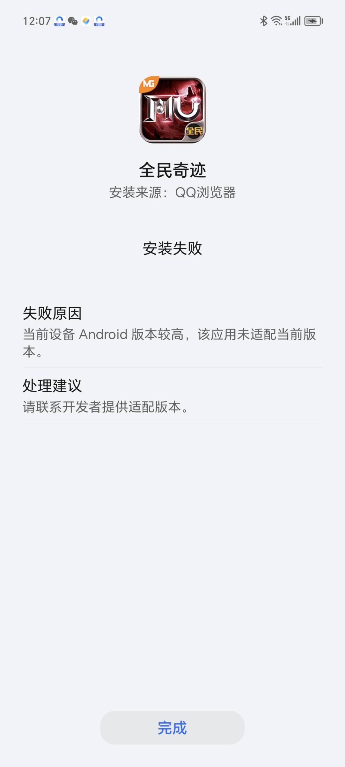 解决APK安装失败，闪退等问题，手机安卓模拟器VMOS视频演示。-忧忧资源网
