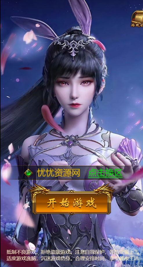 【全自动脚本】三网H5游戏+神魔3.0雷霆H5超变多区跨服版+最新整理Linux手工服务端+多区跨服+管理后台+GM分级授权后台+详细搭建教程-忧忧资源网