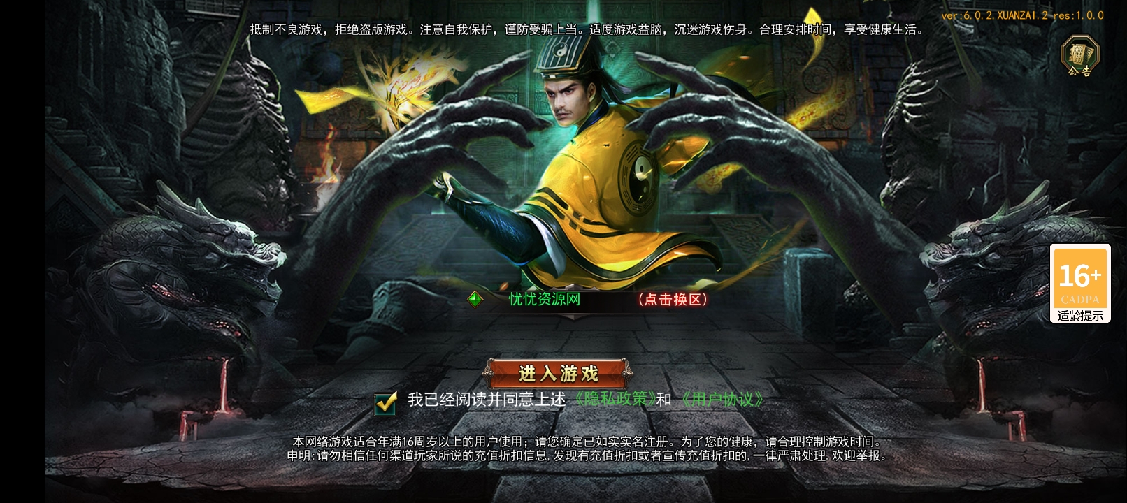【手工端】白日门无限刀僵尸鬼服传奇+win手工外网端+开服清档+授权GM后台+运营后台+客户端-忧忧资源网