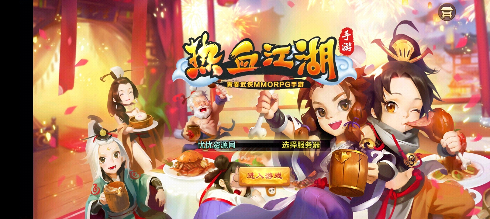 【全自动脚本】Q萌经典怀旧手游+热血江湖8职业修复完善端+GM后台+安卓苹果双端+详细搭建教程-忧忧资源网