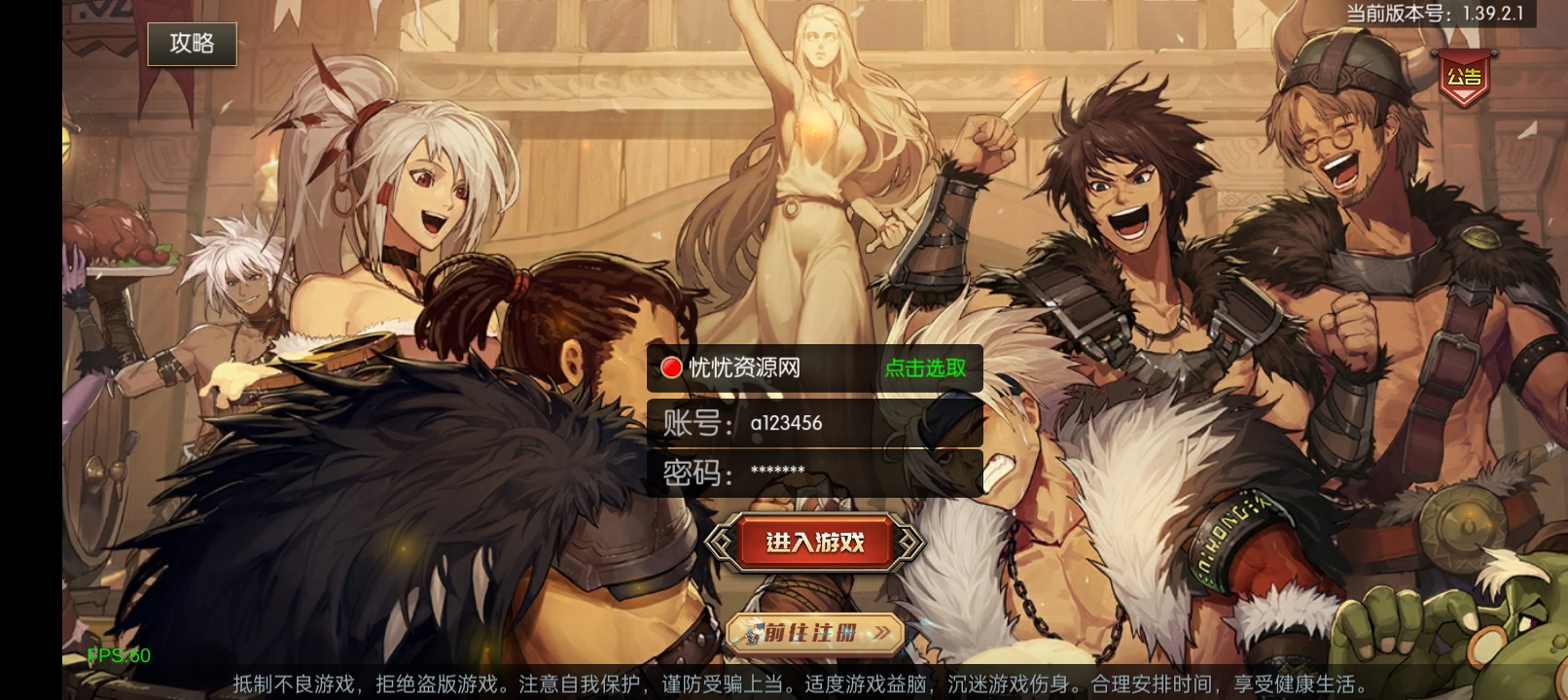【全自动脚本】横版闯关手游+新大陆阿拉德[60帧]+Linux手工服务端+安卓苹果双端+WEB管理后台+GM授权后台+详细搭建教程-忧忧资源网