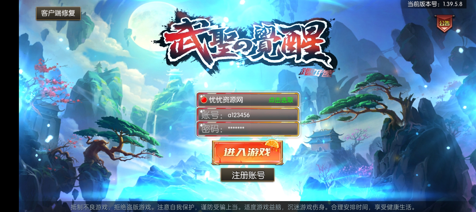 【全自动脚本】横版闯关手游+全明星之武圣觉醒阿拉德完整版+最新整理Linux手工服务端+WEB管理后台+GM授权后台+安卓+详细搭建教程-忧忧资源网