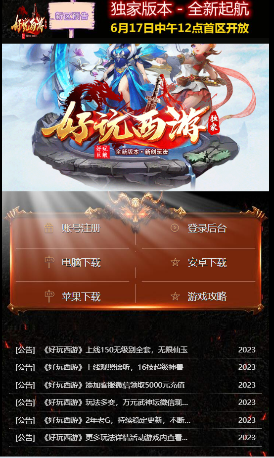 【全自动脚本】MT3换皮梦幻+爱玩8090西游+最新整理Linux手工服务端+安卓苹果双端+GM后台+详细搭建教程-忧忧资源网
