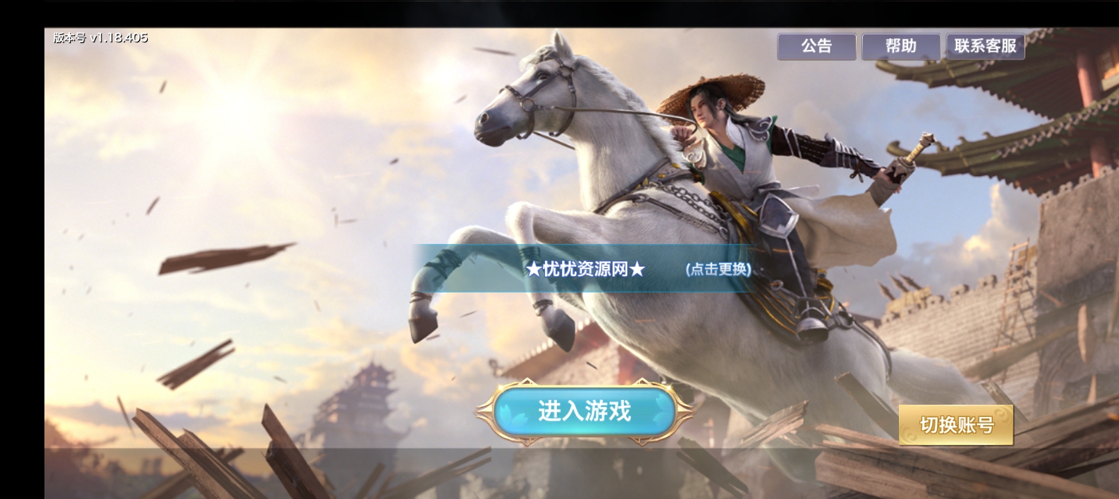 【全自动脚本】剑侠情缘龙雀之神域剑侠+linux手工外网端+架设教程+开服清档+授权GM后台+简易修改四件套工具+客户端-忧忧资源网