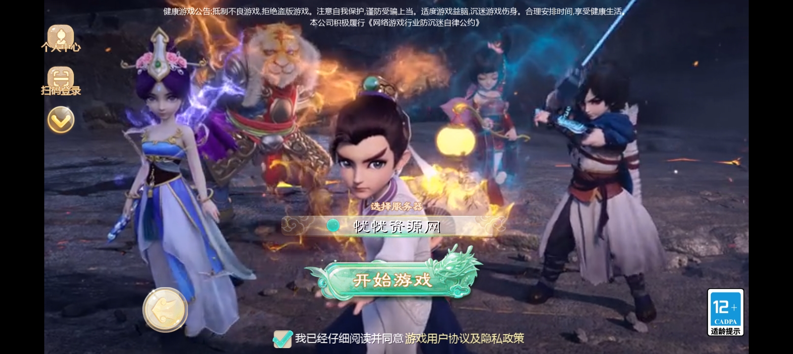 【全自动脚本】缥缈西游高仿官版+linux手工外网端+架设教程+开服清档+运营后台+双端-忧忧资源网