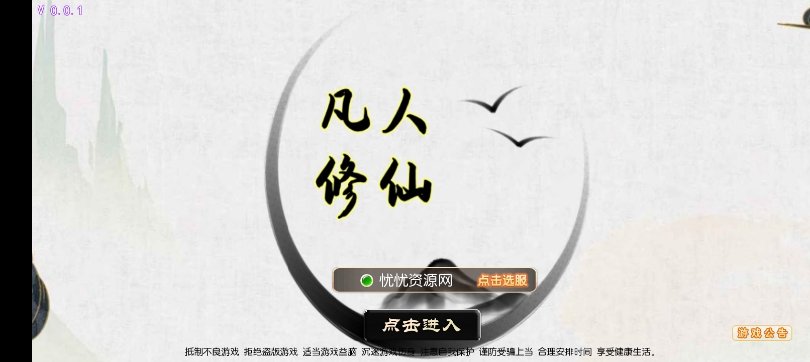 【全自动脚本】MT3换皮梦幻+凡人修仙传+Linux手工服务端+安卓苹果双端+GM后台+详细搭建教程-忧忧资源网