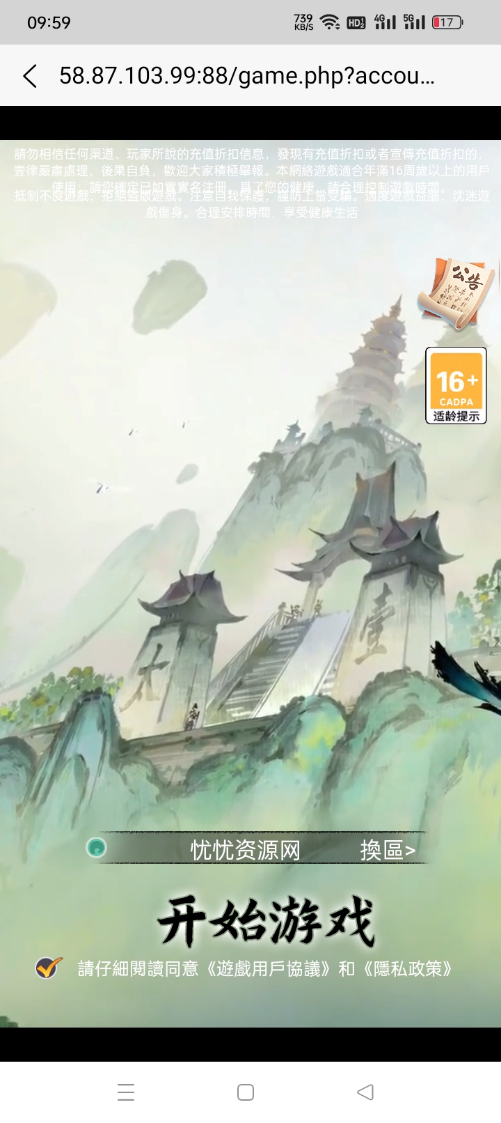 【全自动脚本】九州仙侠传之天蚕变H5+linux手工外网端+架设教程+运营后台+授权GM后台+H5三端-忧忧资源网