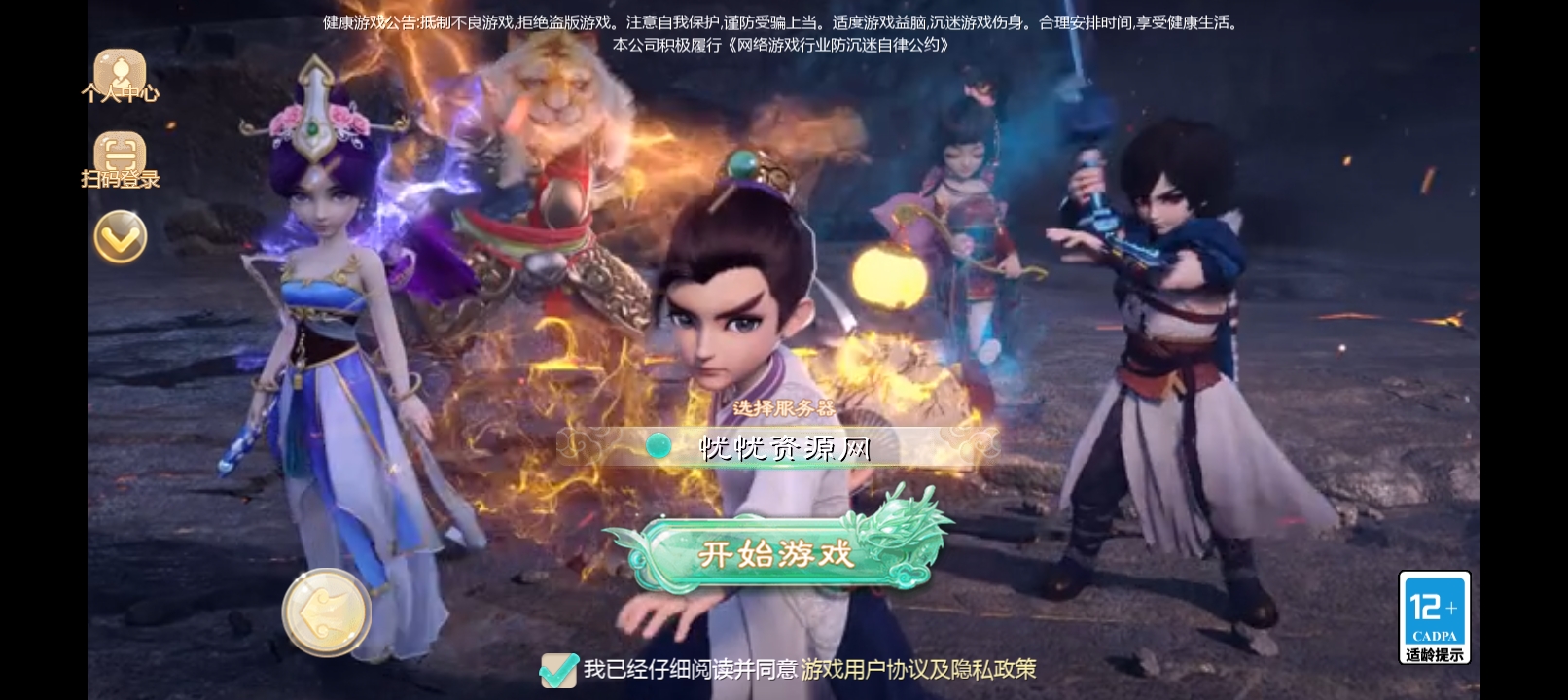 【全自动脚本】大话回合手游+最新引擎之缥缈内丹版修复版+最新整理Linux手工服务端+安卓苹果双端+管理后台+CDK后台+详细搭建教程-忧忧资源网
