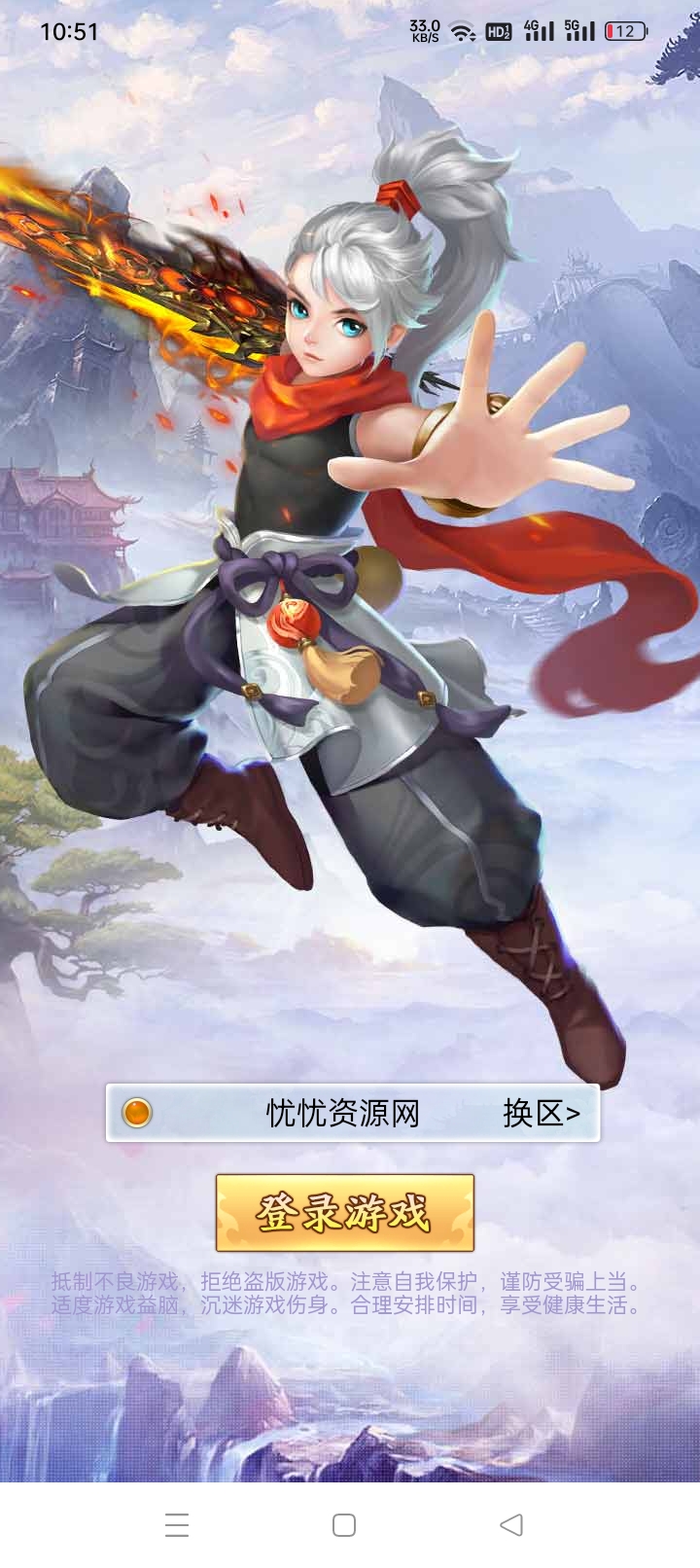 【全自动脚本】九州仙侠传之仙女管家内购版+linux手工外网端+架设教程+开服清档+运营后台+授权GM后台+H5三端-忧忧资源网