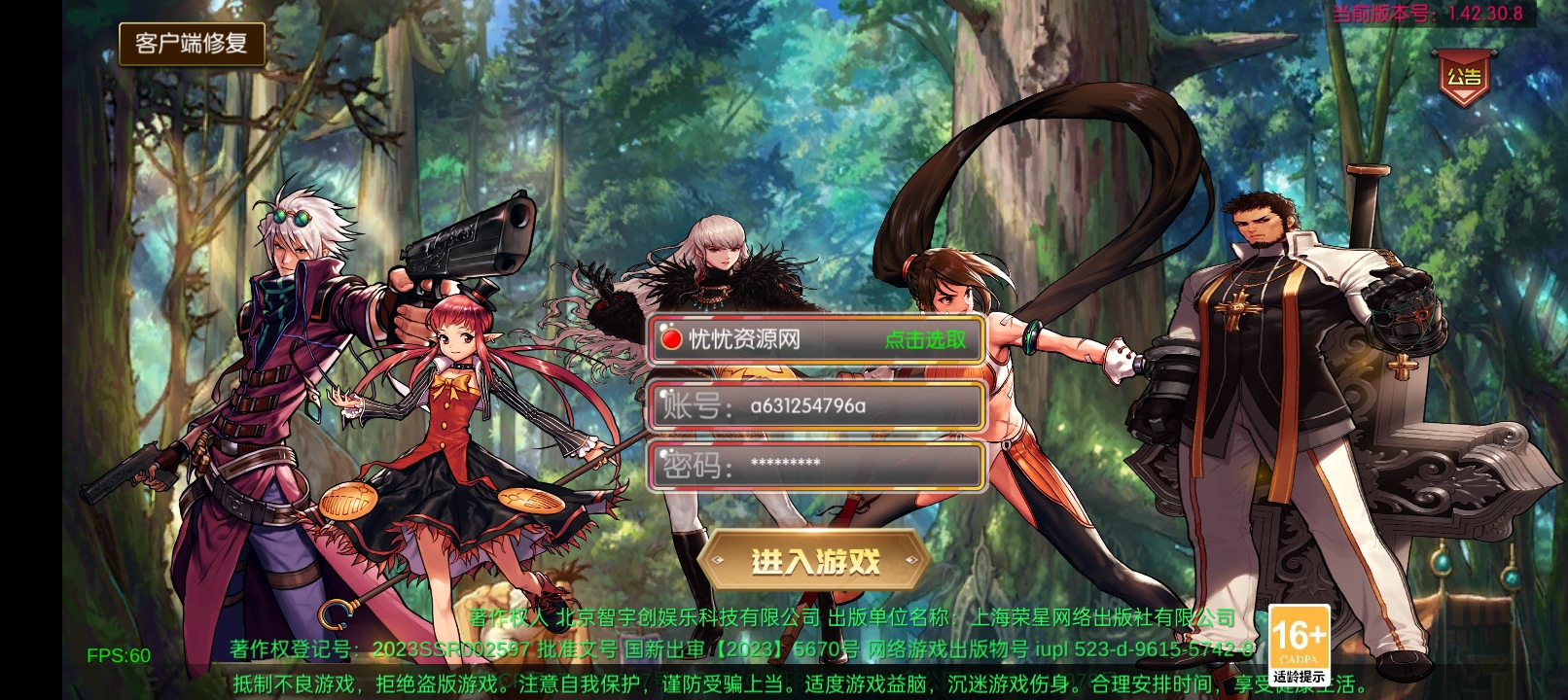 【寄售】横版闯关手游+75级情怀之安图恩阿拉德修复版[90帧]+最新整理Linux手工服务端+xls表格+WEB管理后台+GM授权后台+安卓苹果双端+详细搭建教程-忧忧资源网