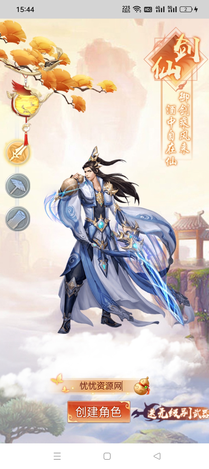 【全自动脚本】三网H5游戏+修仙伏魔录之九曲封神H5优化版+Linux手工服务端+特权注册后台+详细搭建教程-忧忧资源网