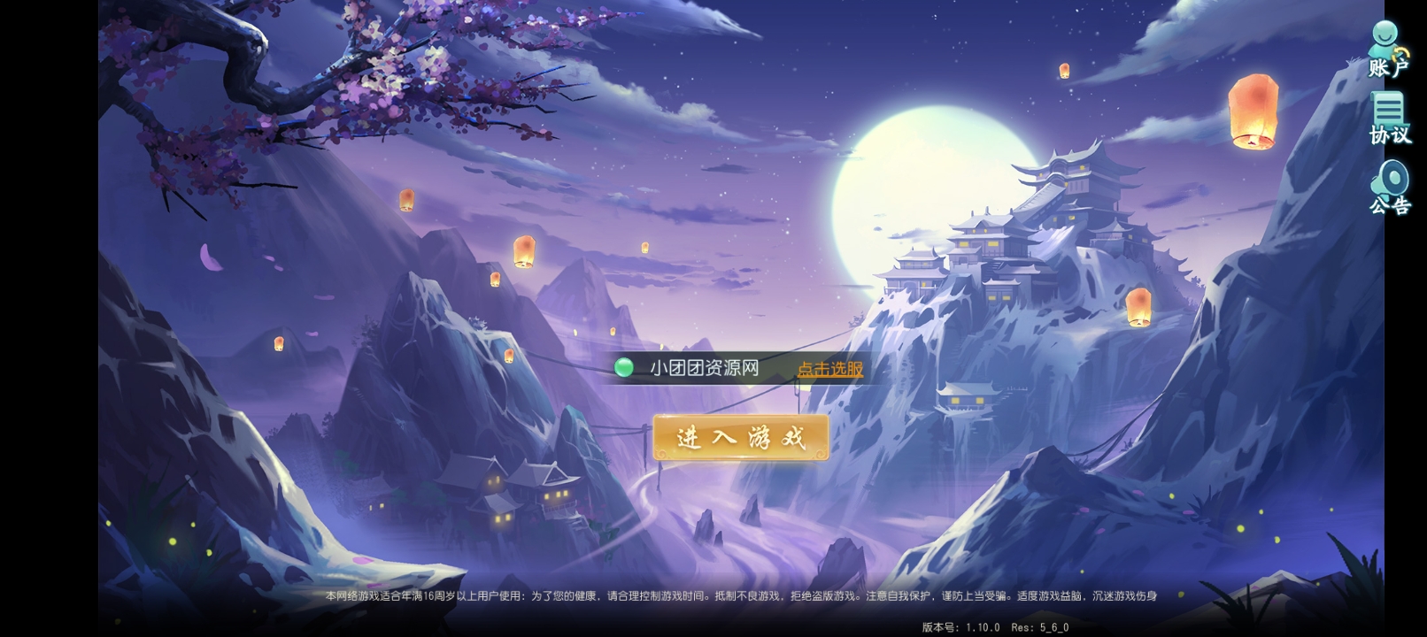 【全自动脚本】Q萌回合手游+白娘子传奇三端互通版+Linux 手工服务端+PC安卓苹果三端+GM授权后台+详细搭建教程-忧忧资源网