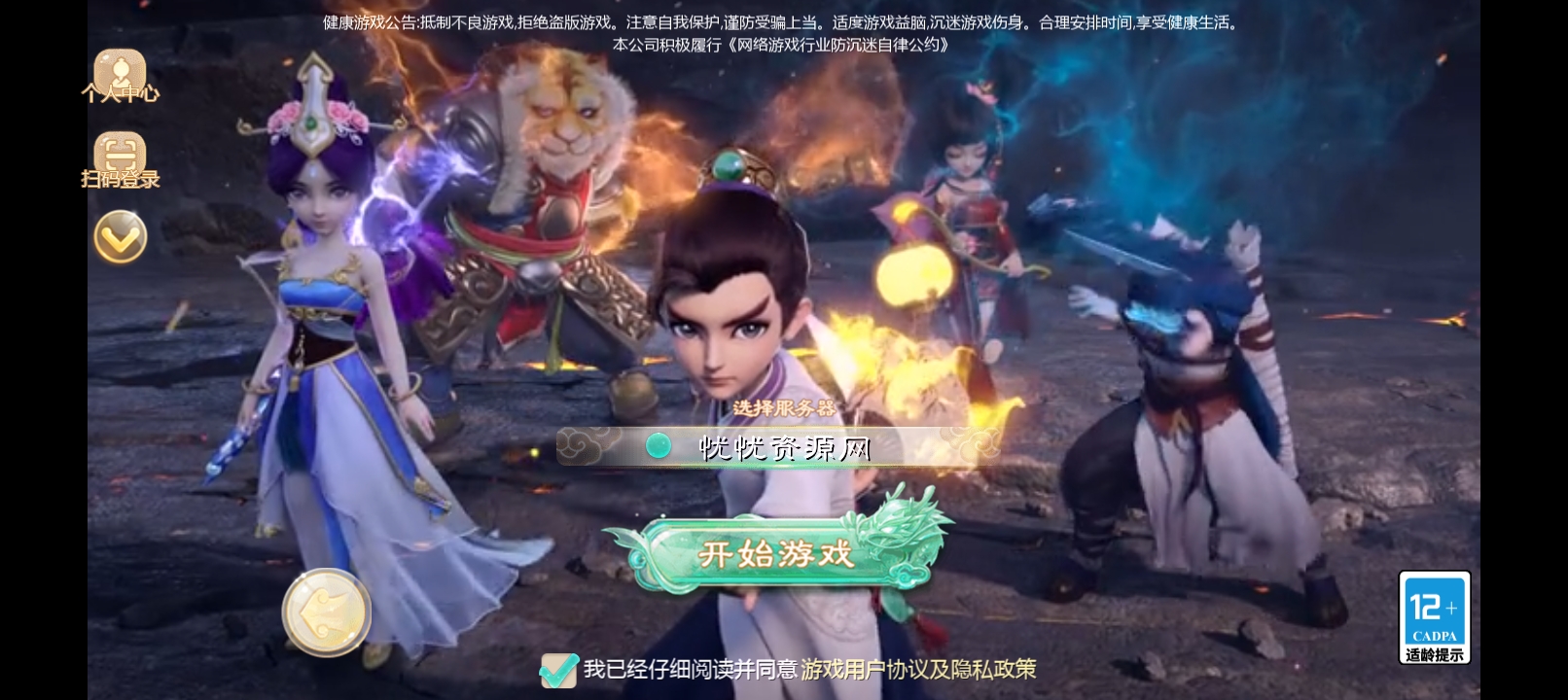 【全自动脚本】大话回合手游+最新引擎之缥缈内丹小熊修复版2+最新整理Linux手工服务端+安卓苹果双端+管理后台+CDK后台+详细搭建教程-忧忧资源网