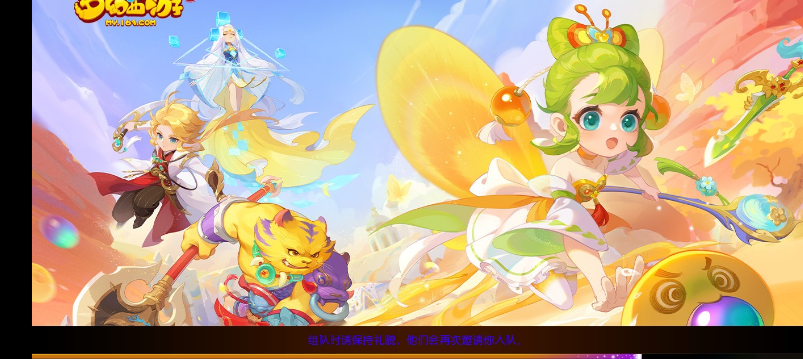 【全自动脚本】MT3换皮梦幻+幽梦西游手游风+Linux手工服务端+安卓苹果双端+代理后台+详细搭建教程-忧忧资源网