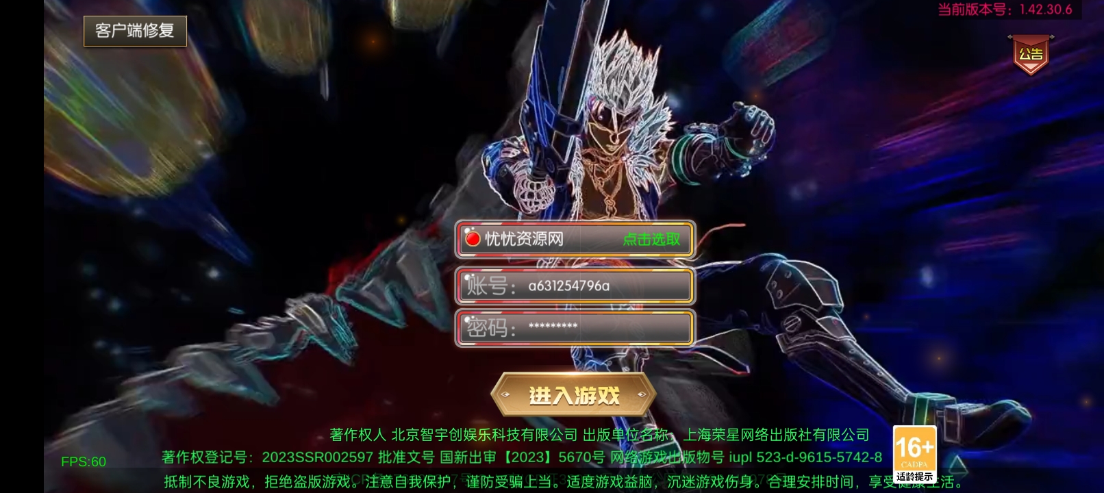 【全自动脚本】横版闯关手游+魔界降临阿拉德-90帧+最新整理Linux手工服务端+WEB管理后台+GM授权后台+安卓苹果双端+配套表+详细搭建教程-忧忧资源网